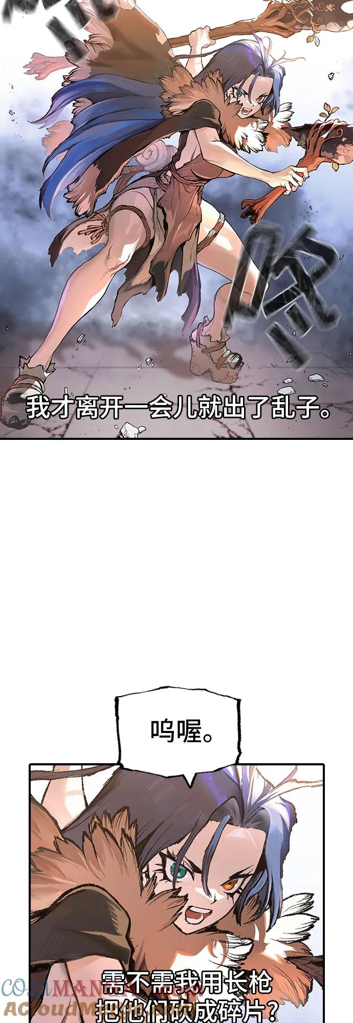 《异世界见闻录》第16话 第22页