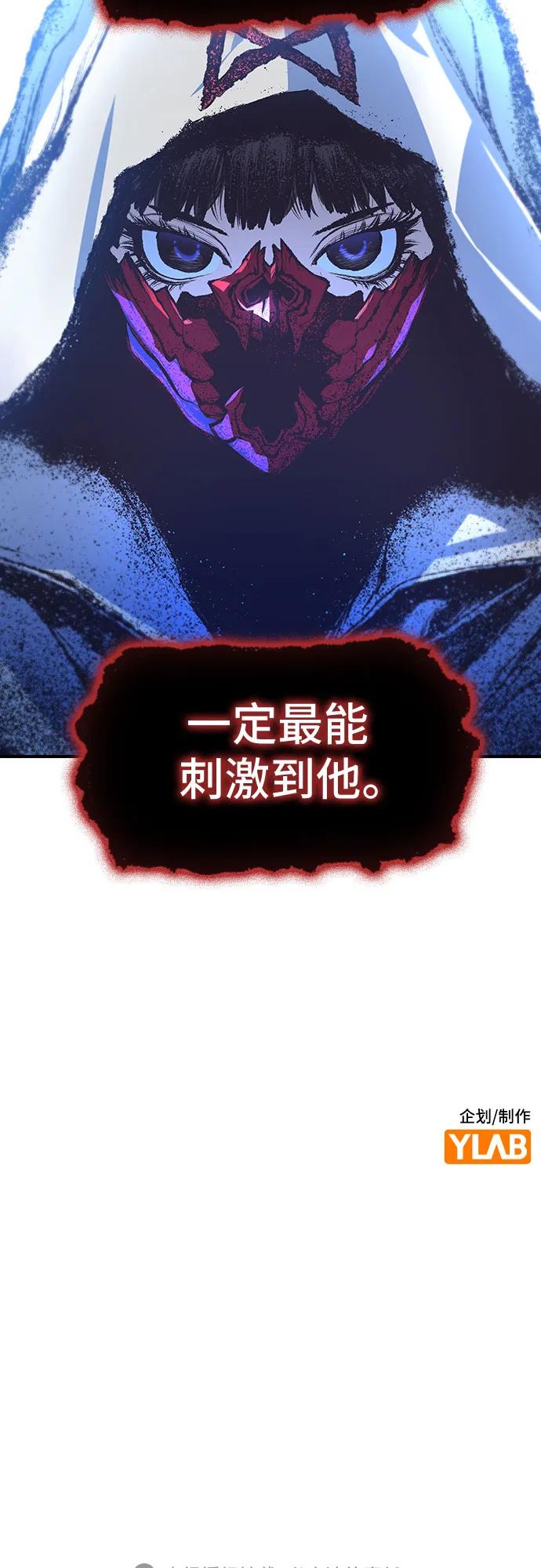 《异世界见闻录》第16话 第71页