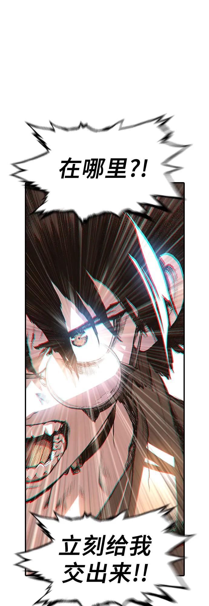 《异世界见闻录》第17话 第72页