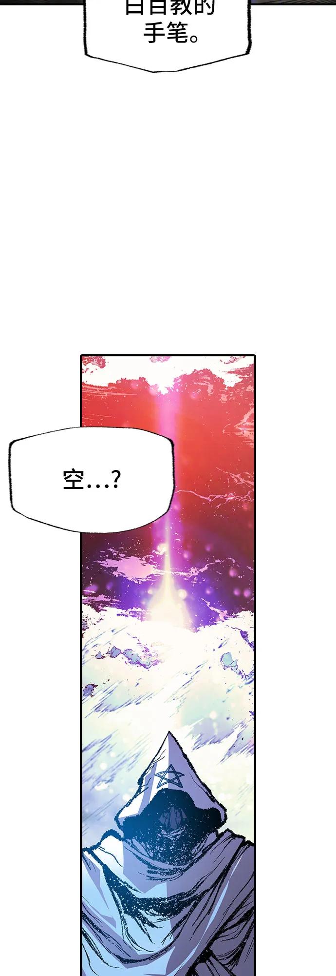 《异世界见闻录》第17话 第38页