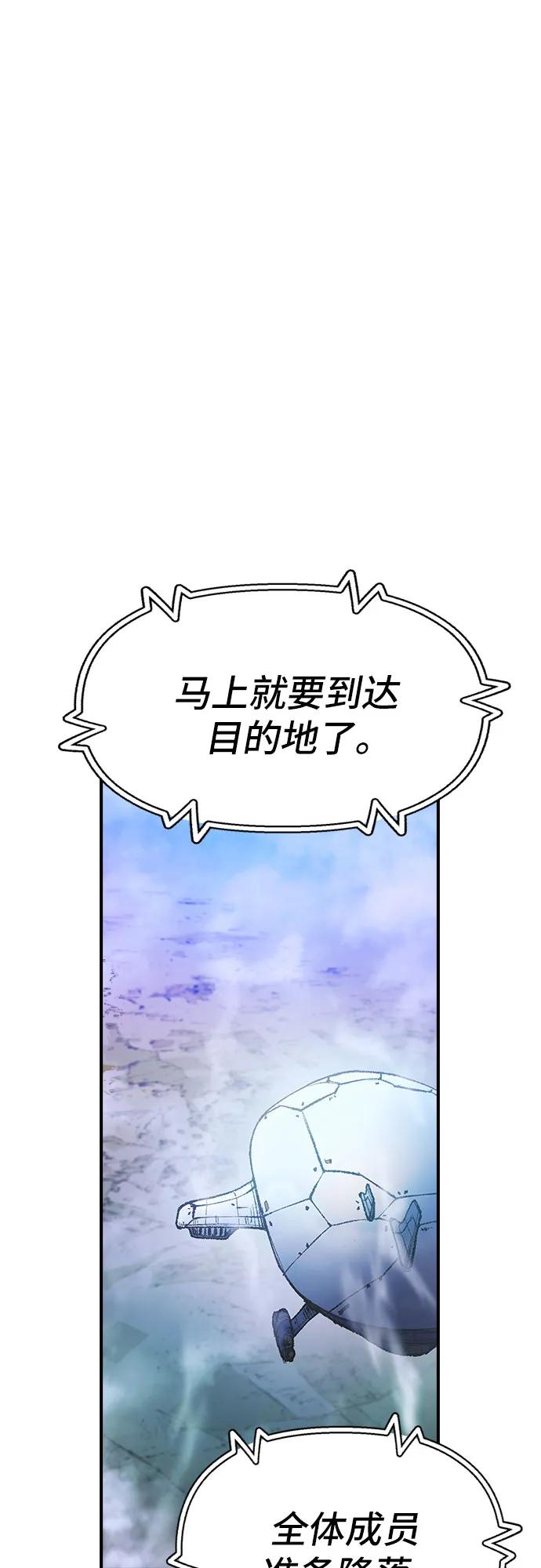 《异世界见闻录》第17话 第57页