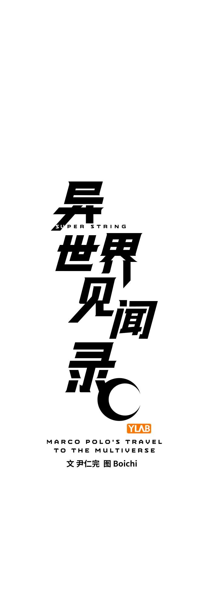 《异世界见闻录》第17话 第3页