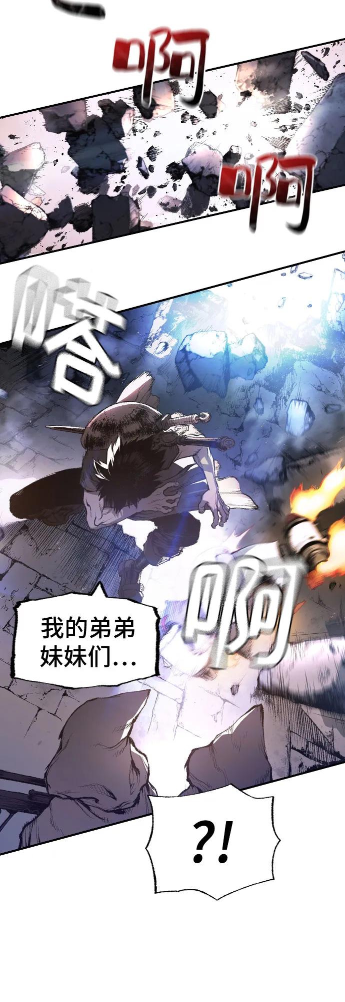 《异世界见闻录》第17话 第71页