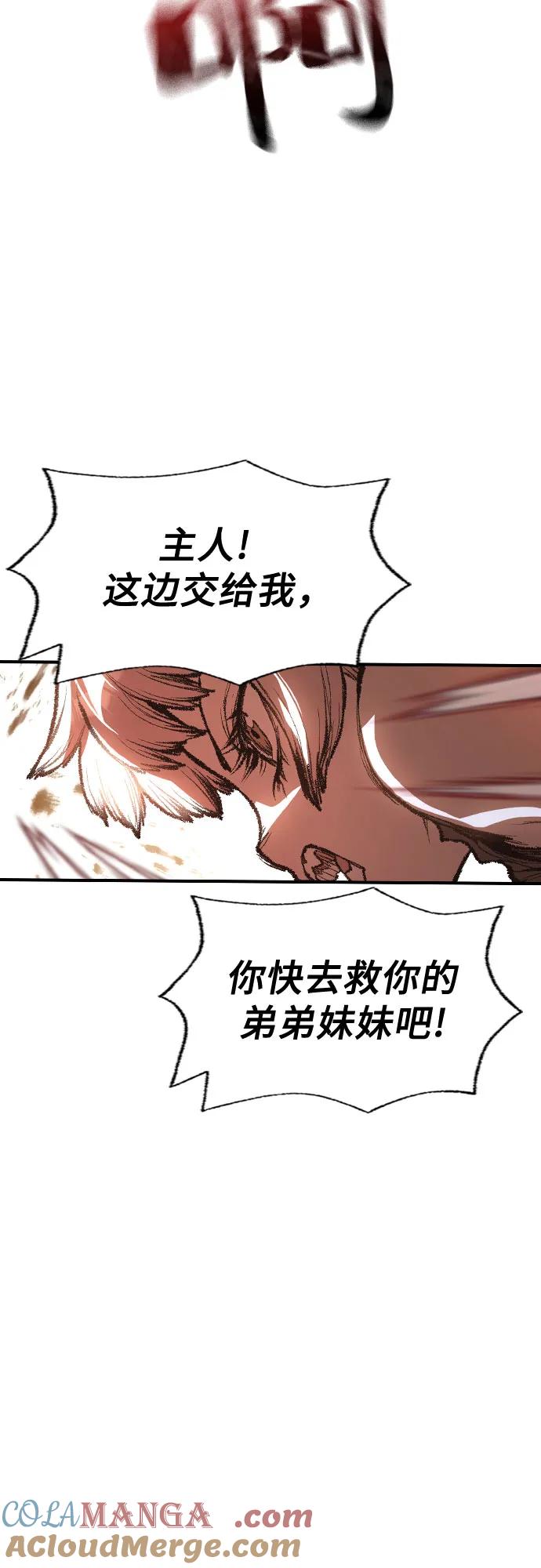 《异世界见闻录》第17话 第76页