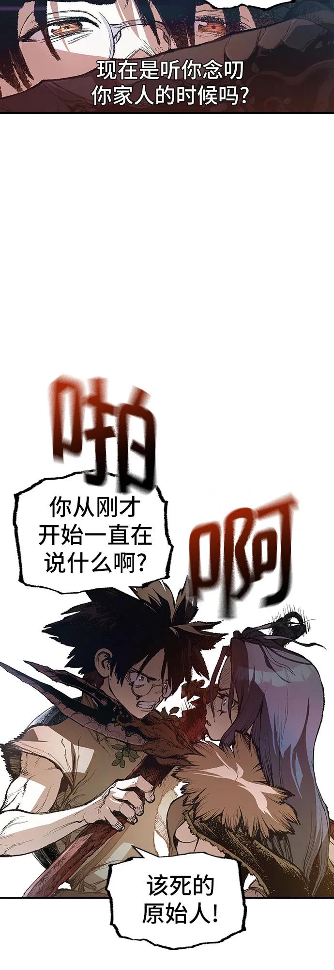 《异世界见闻录》第17话 第12页