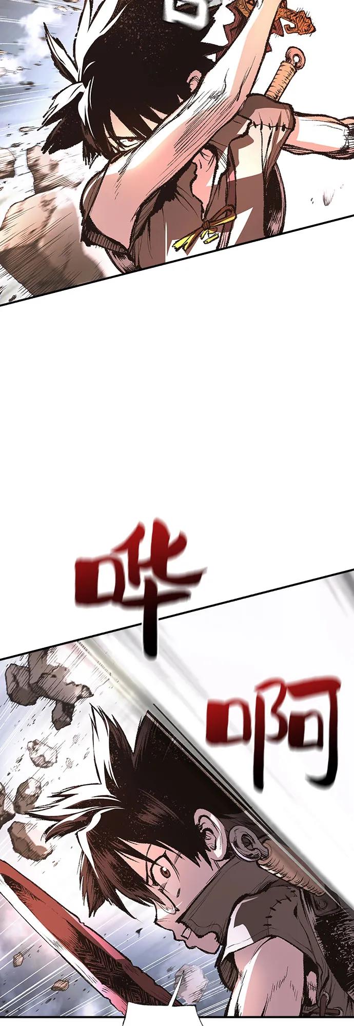 《异世界见闻录》第17话 第74页