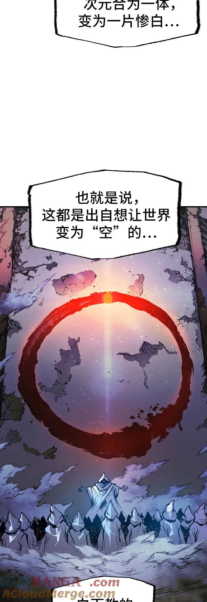 《异世界见闻录》第17话 第37页