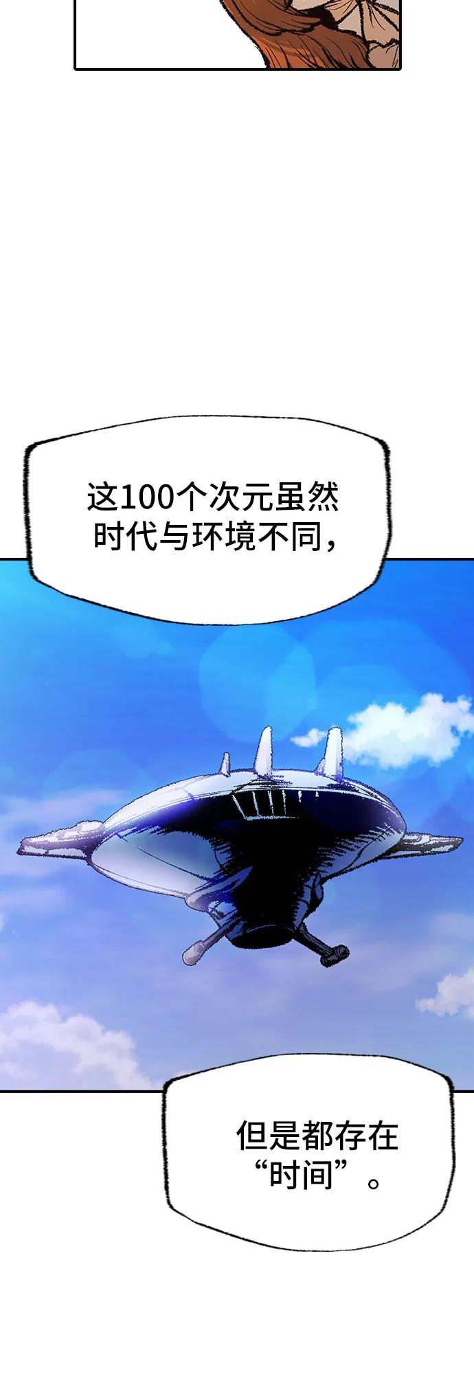 《异世界见闻录》第17话 第27页