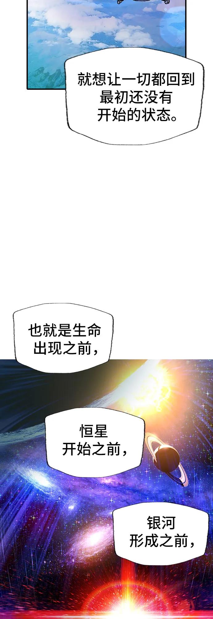 《异世界见闻录》第17话 第41页