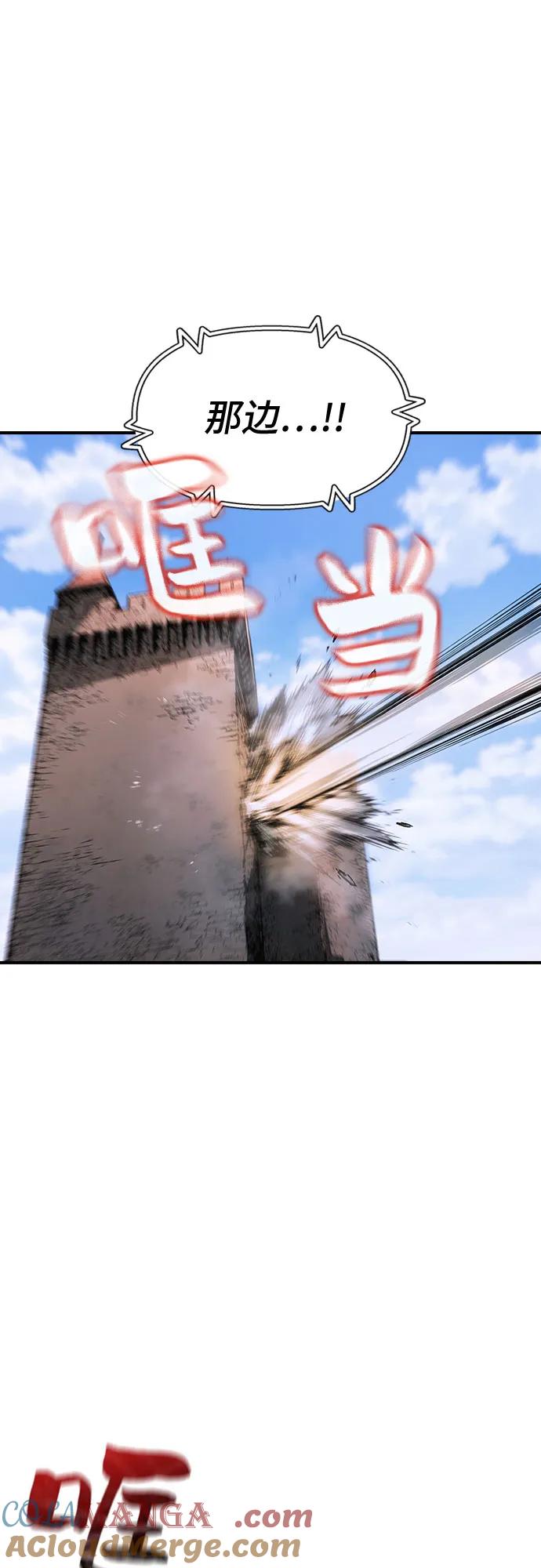 《异世界见闻录》第17话 第70页