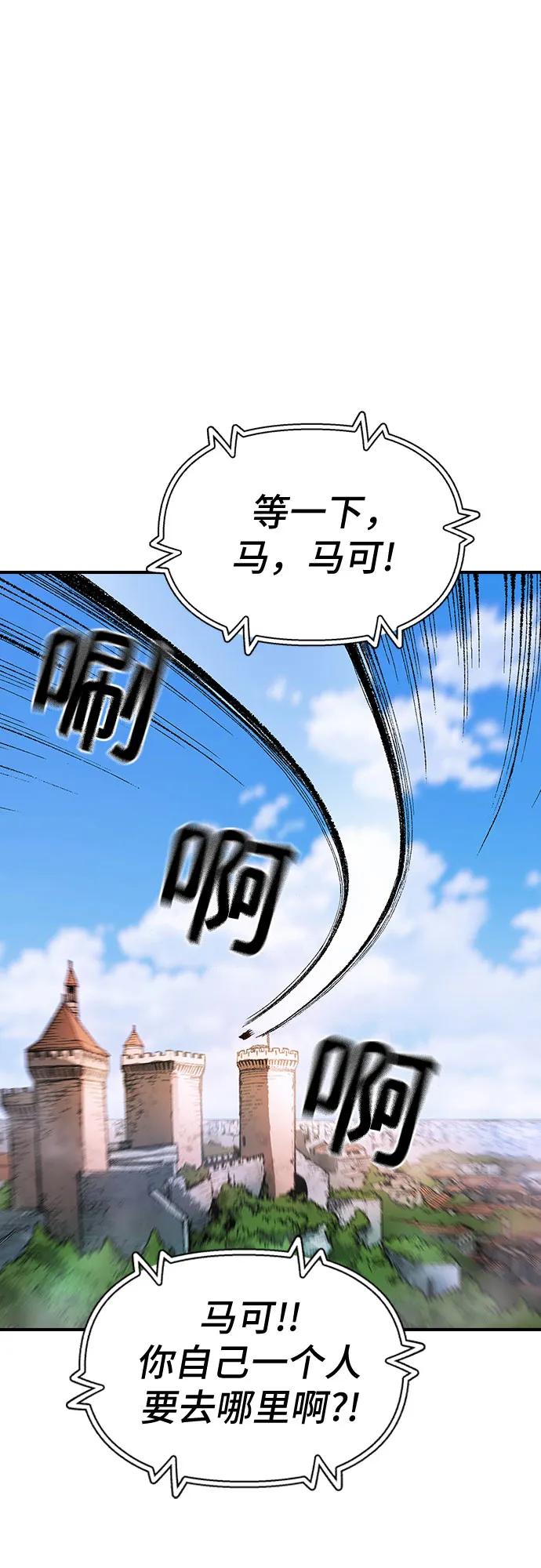 《异世界见闻录》第17话 第69页