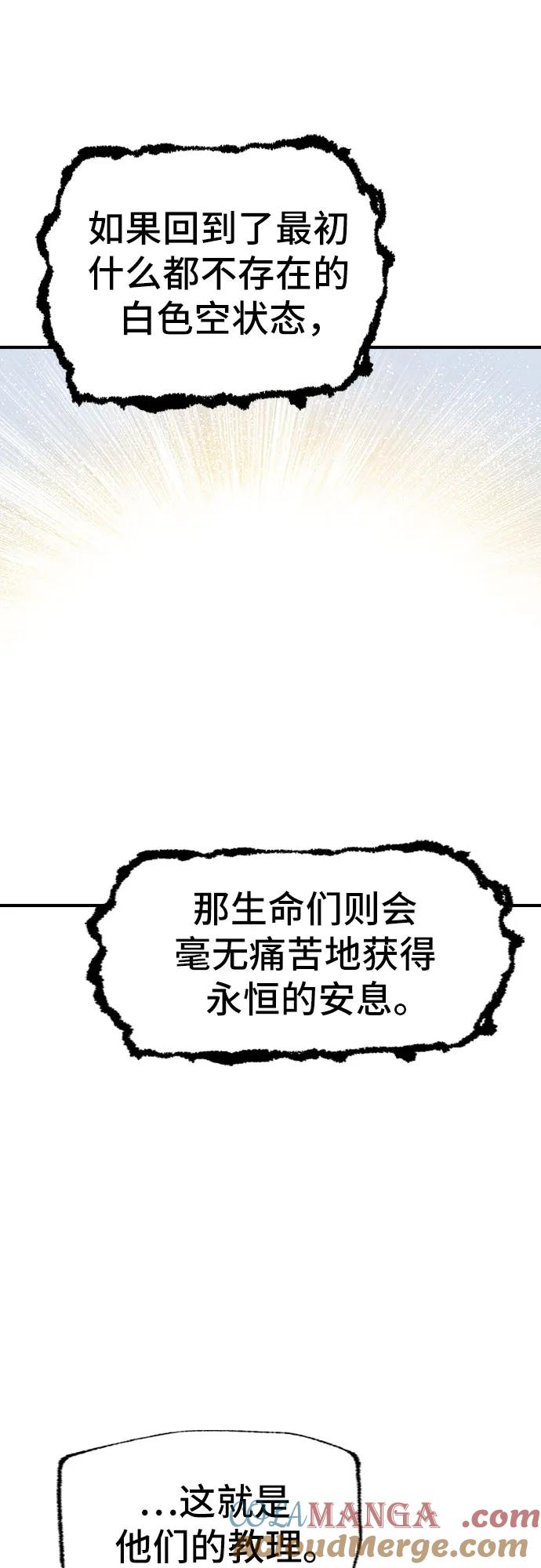 《异世界见闻录》第17话 第43页