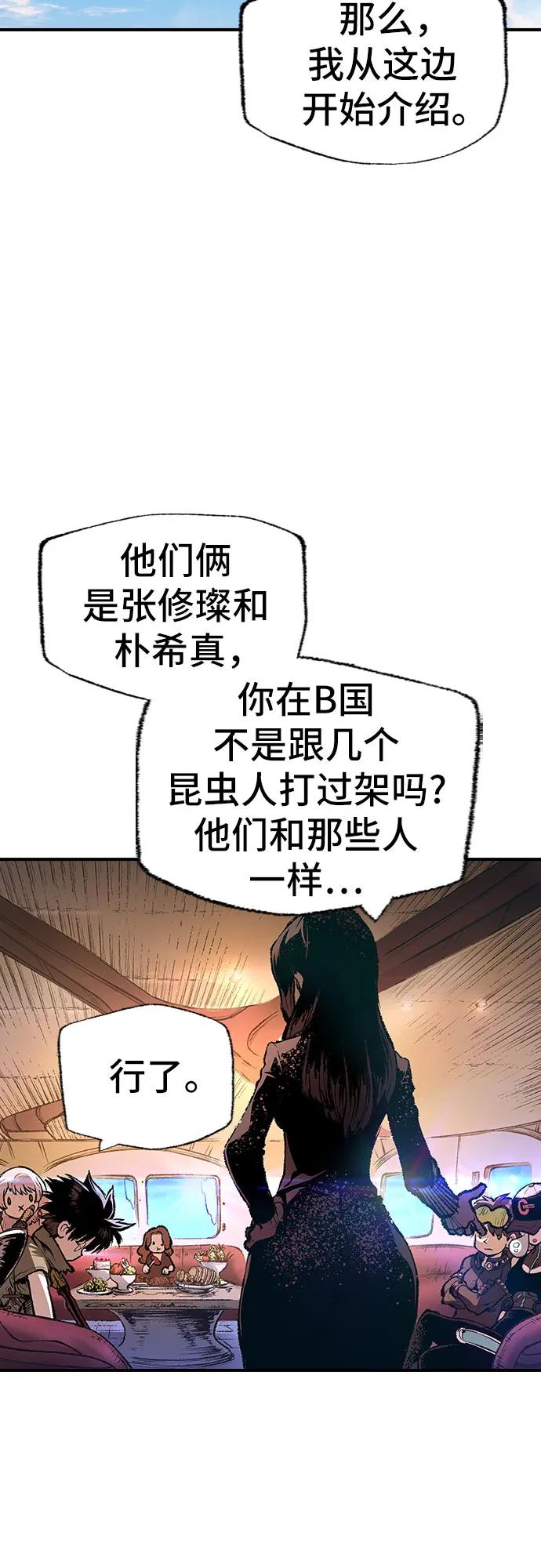 《异世界见闻录》第17话 第5页