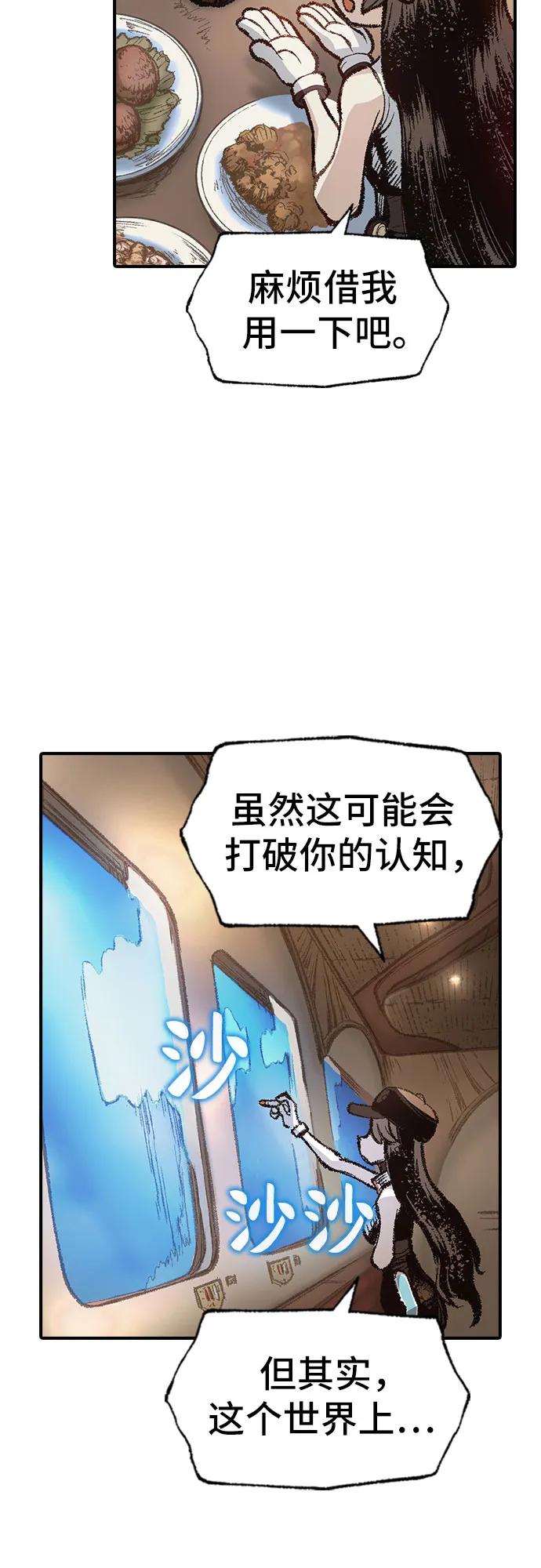 《异世界见闻录》第17话 第24页