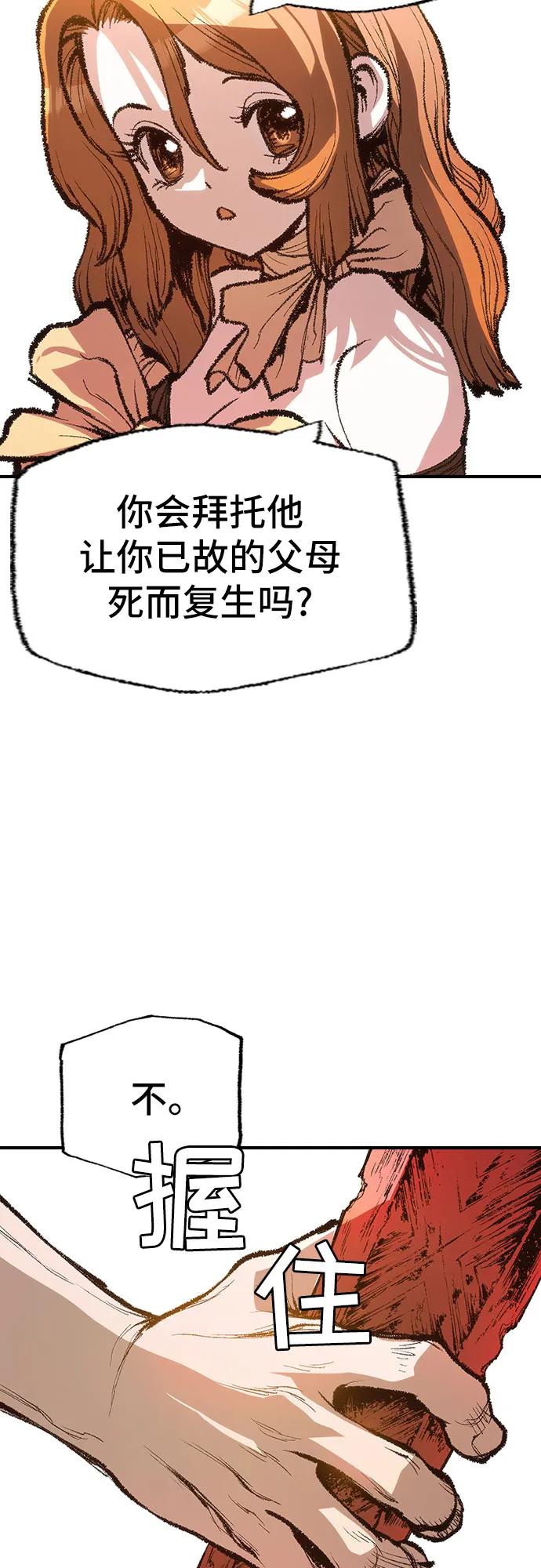 《异世界见闻录》第17话 第54页