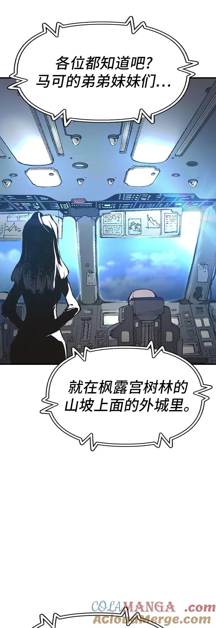 《异世界见闻录》第17话 第61页