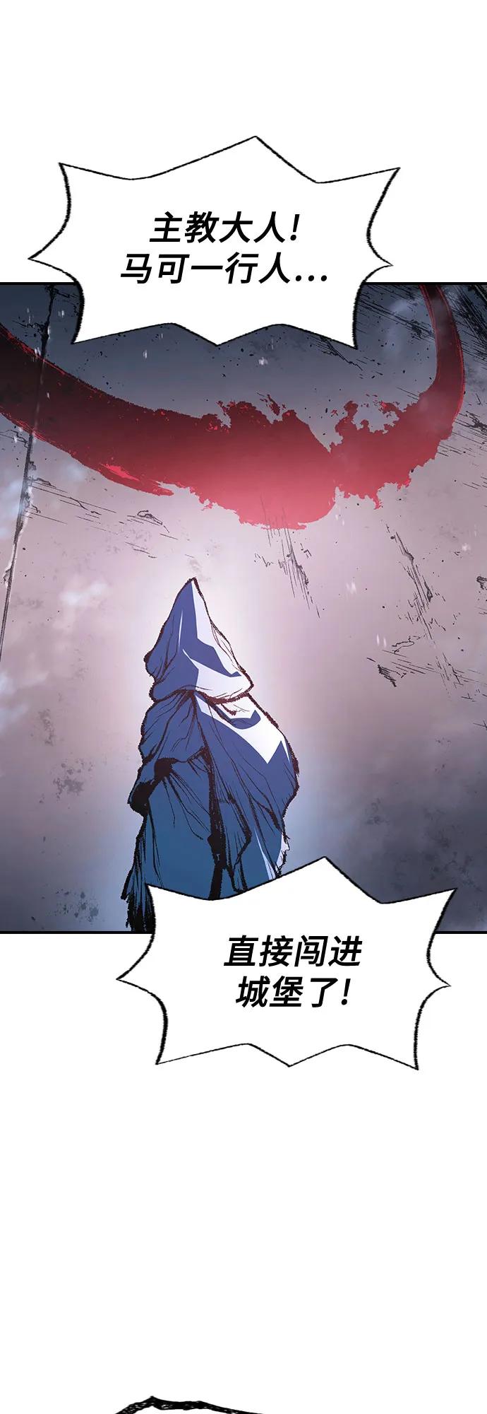 《异世界见闻录》第17话 第77页