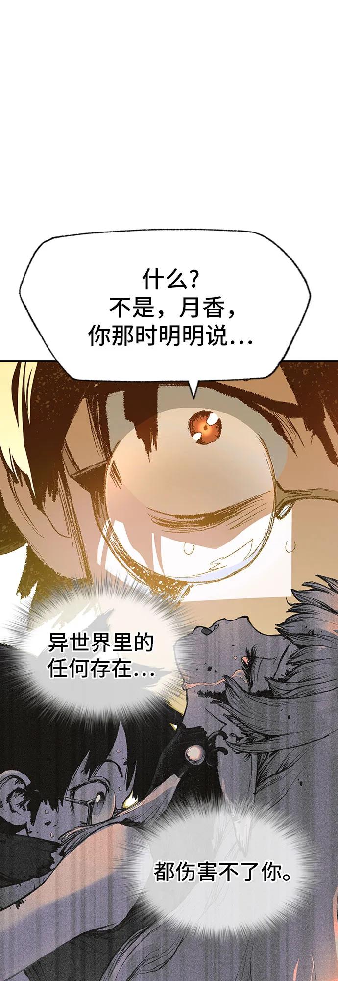 《异世界见闻录》第17话 第20页