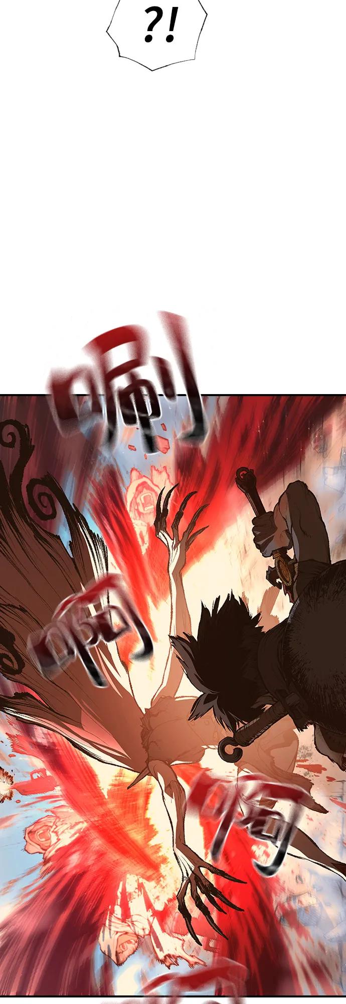 《异世界见闻录》第17话 第75页