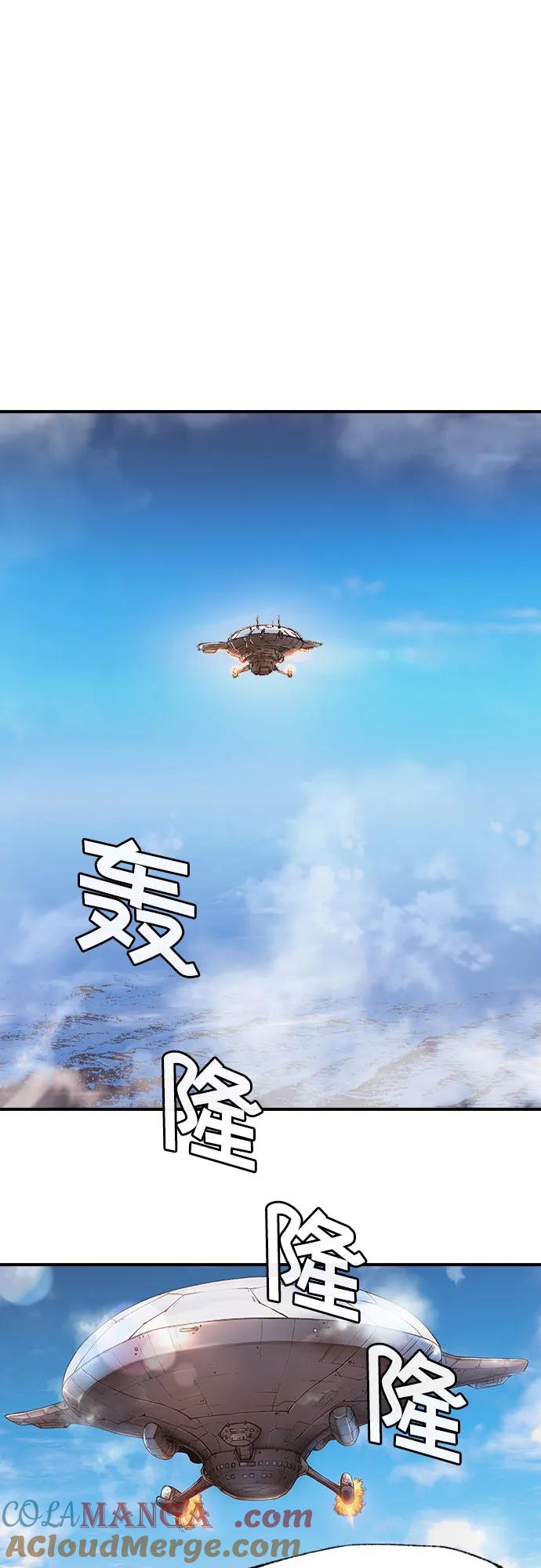 《异世界见闻录》第17话 第4页