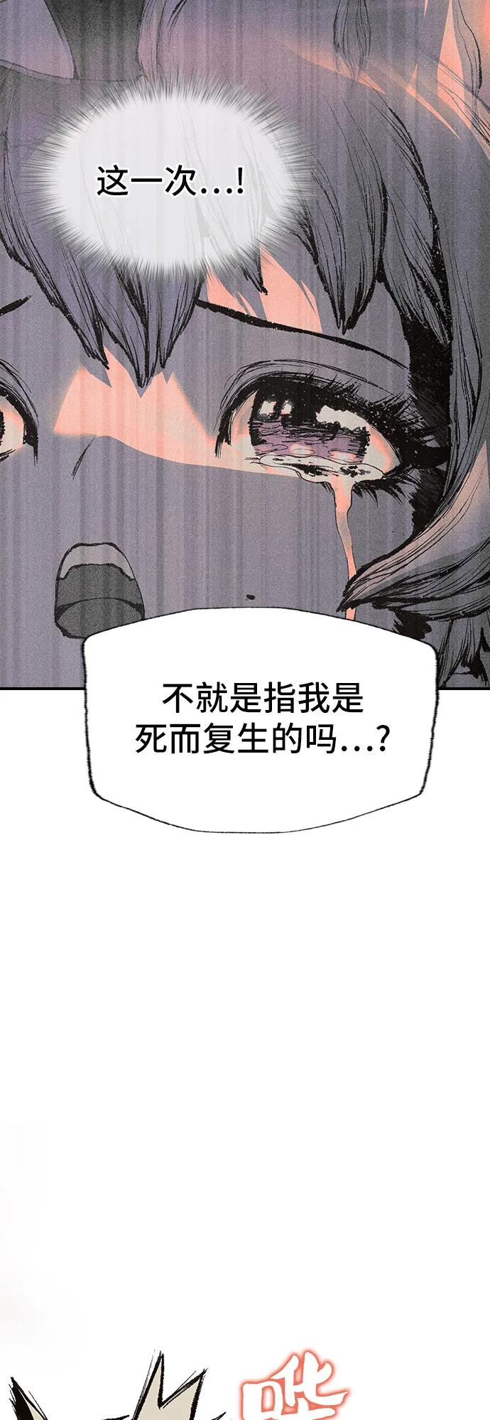 《异世界见闻录》第17话 第21页