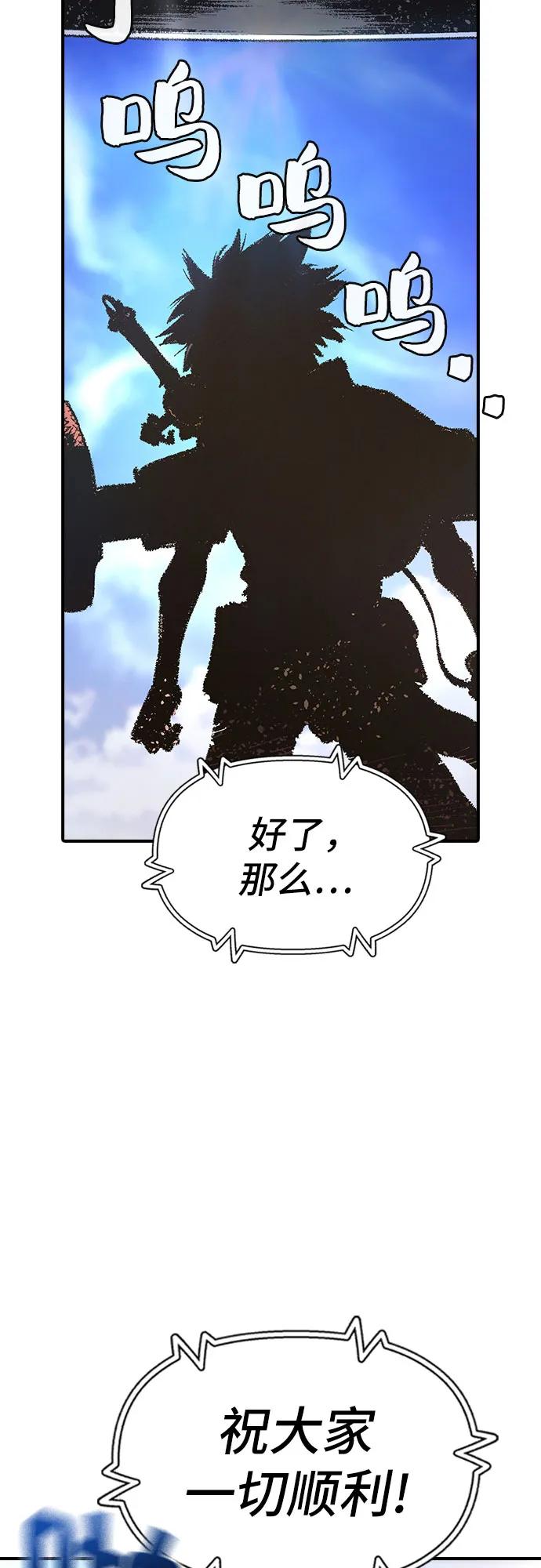 《异世界见闻录》第17话 第63页