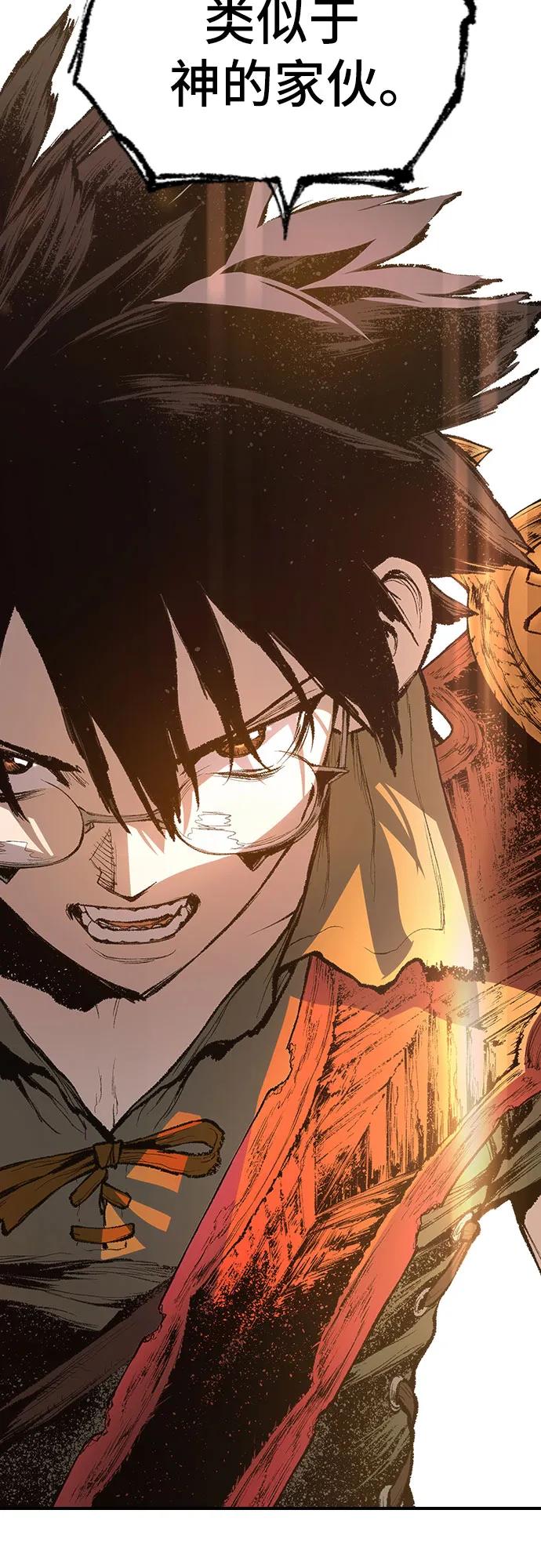 《异世界见闻录》第17话 第50页