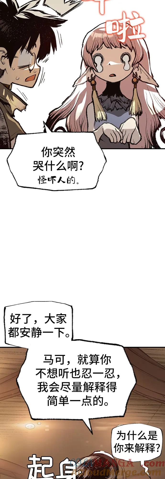 《异世界见闻录》第17话 第22页