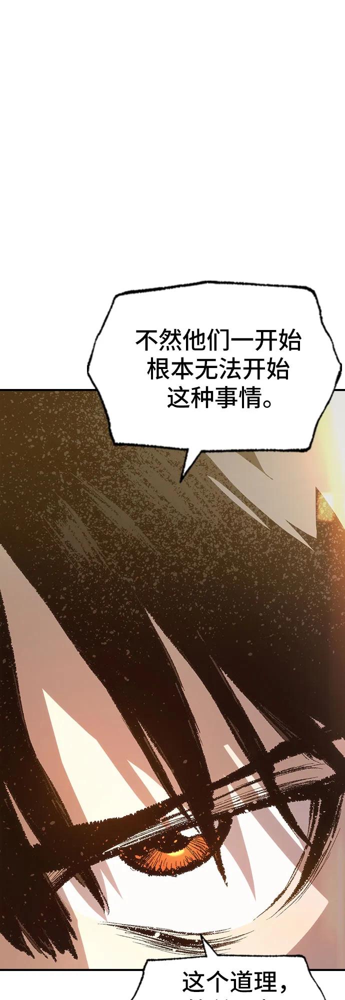 《异世界见闻录》第17话 第51页