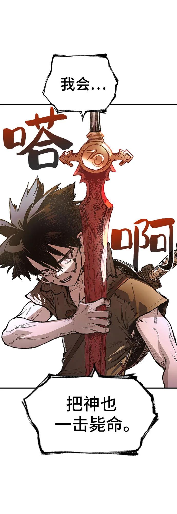 《异世界见闻录》第17话 第56页