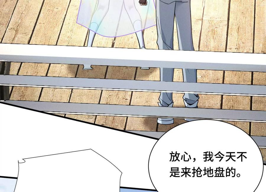 《超频玩家》提前计划 第140页