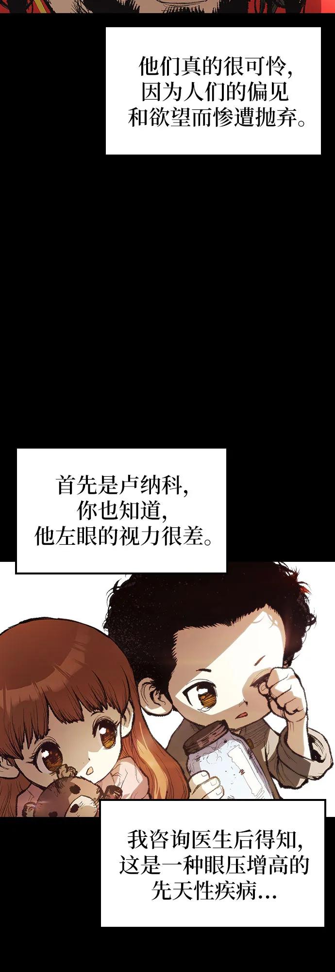 《异世界见闻录》第18话 第38页
