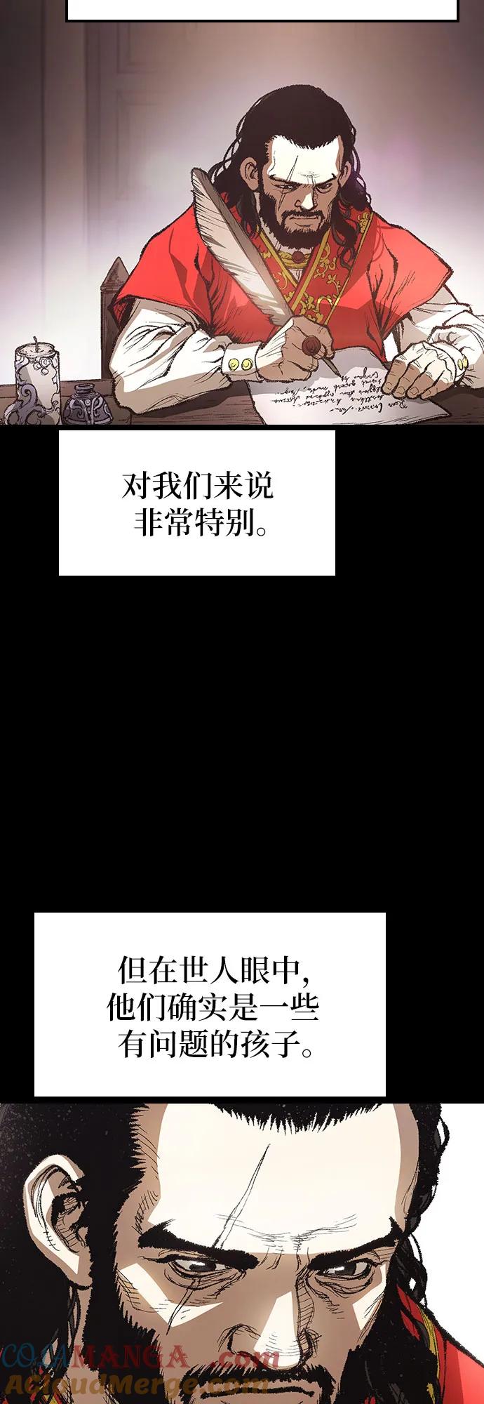 《异世界见闻录》第18话 第37页
