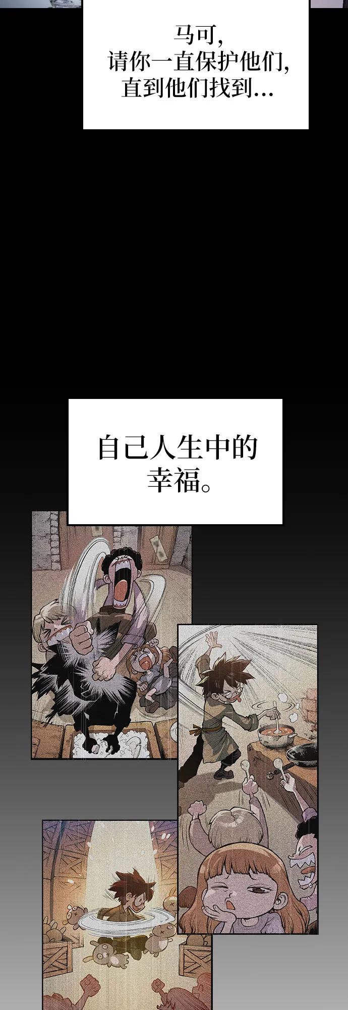 《异世界见闻录》第18话 第45页