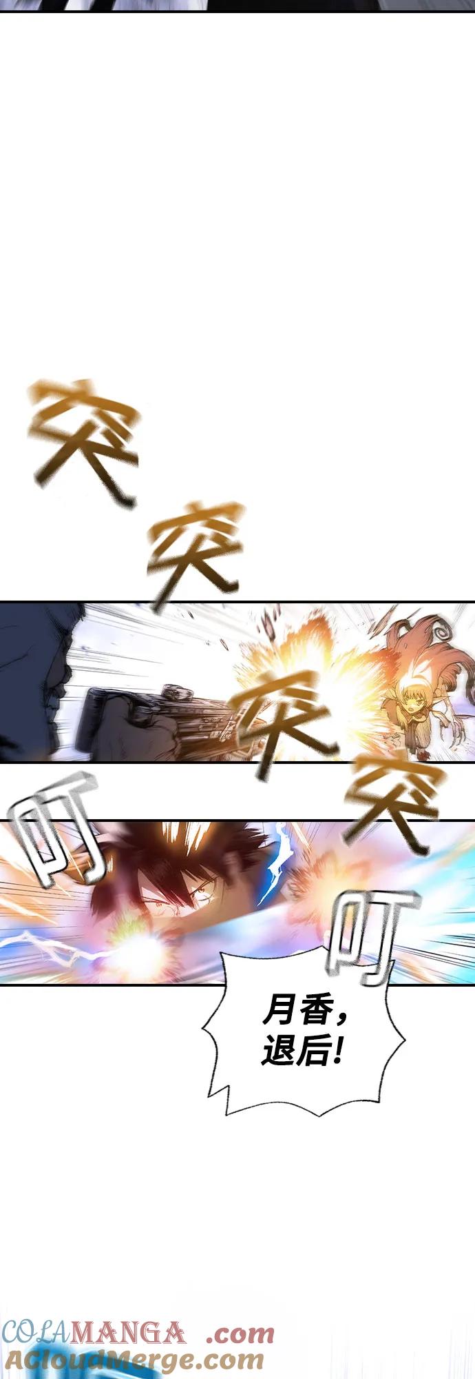 《异世界见闻录》第18话 第10页