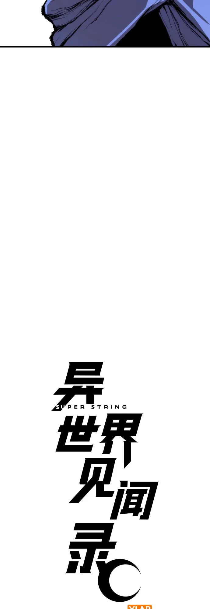 《异世界见闻录》第18话 第5页