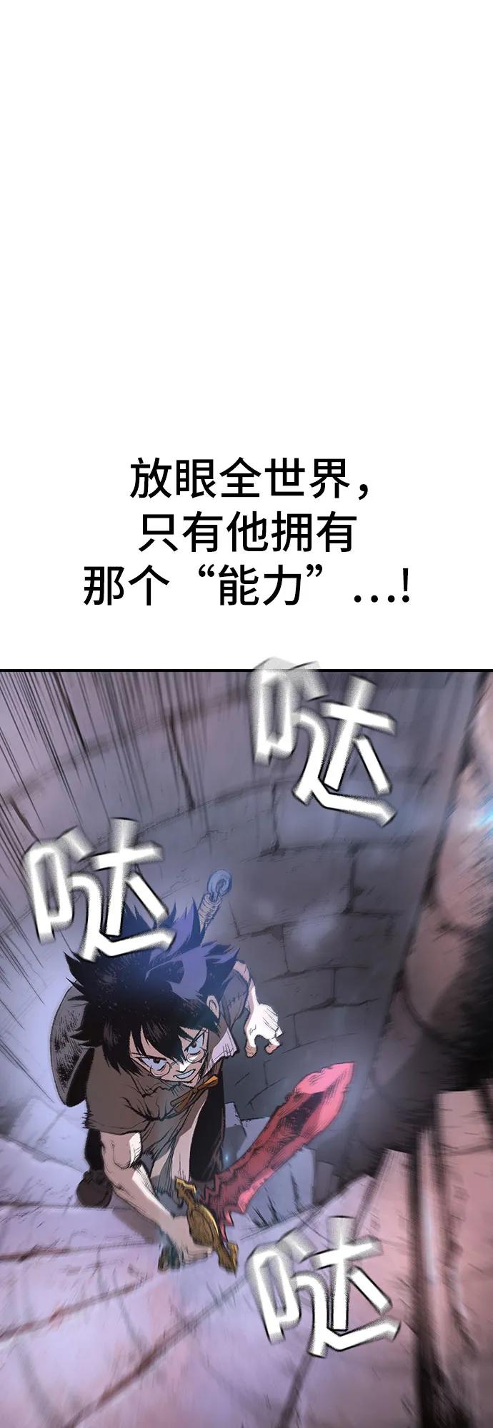 《异世界见闻录》第18话 第30页