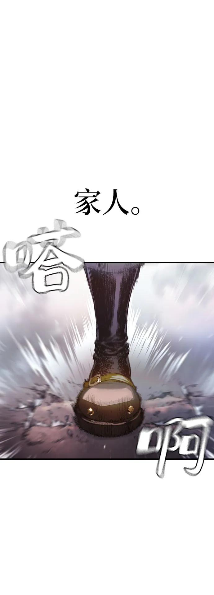《异世界见闻录》第18话 第47页