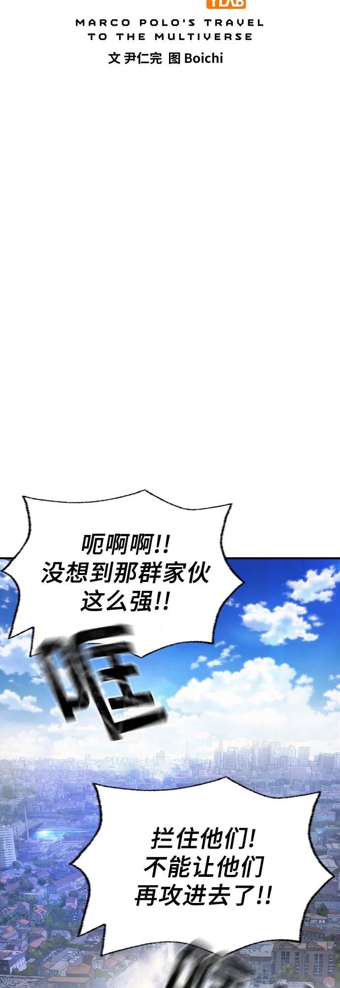 《异世界见闻录》第18话 第6页