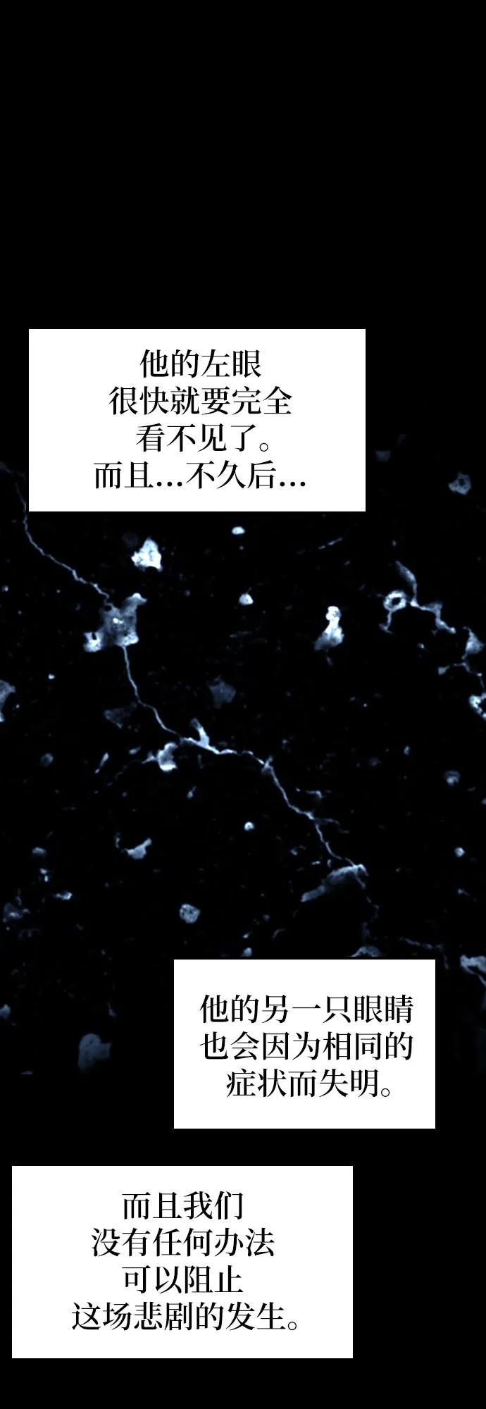 《异世界见闻录》第18话 第39页
