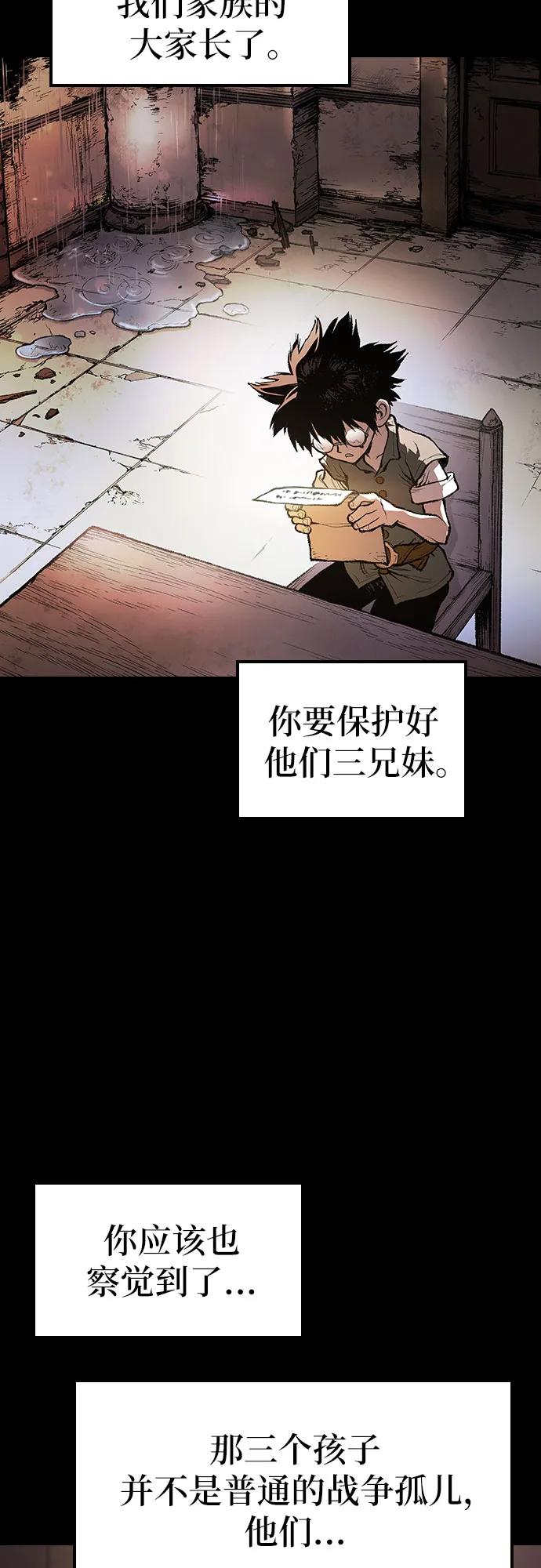 《异世界见闻录》第18话 第36页