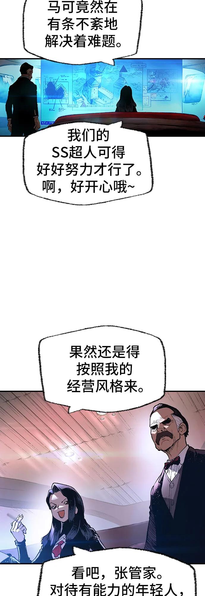 《异世界见闻录》第18话 第23页