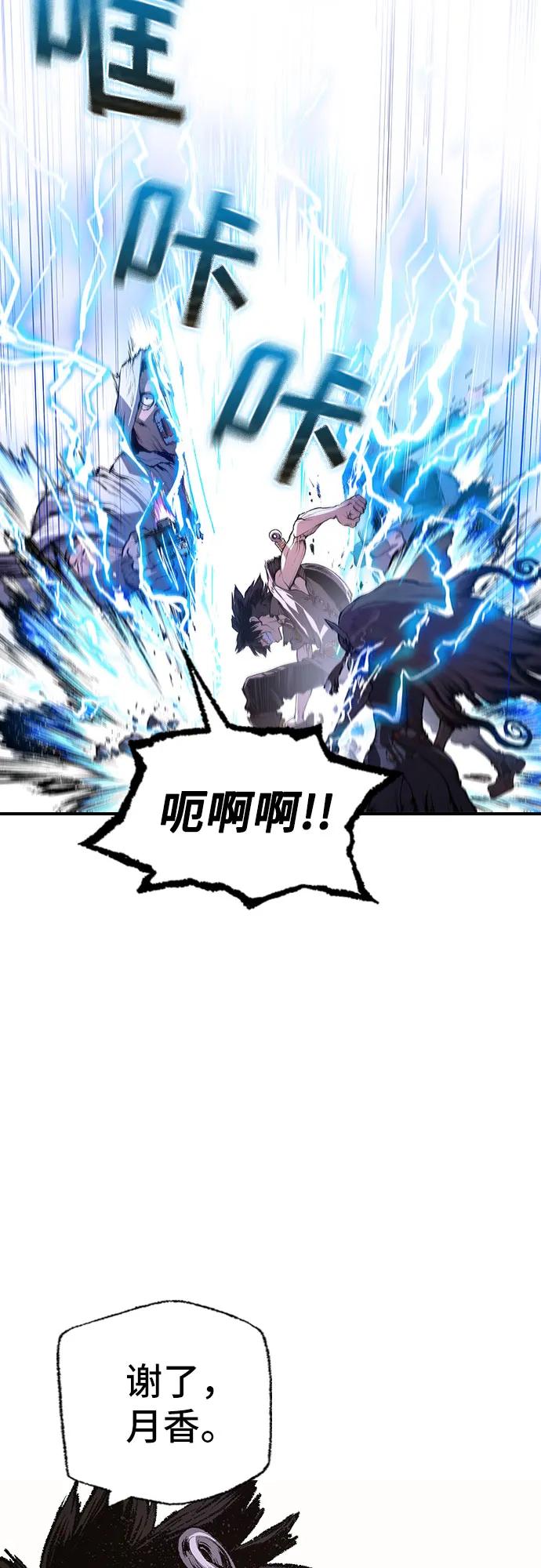 《异世界见闻录》第18话 第11页