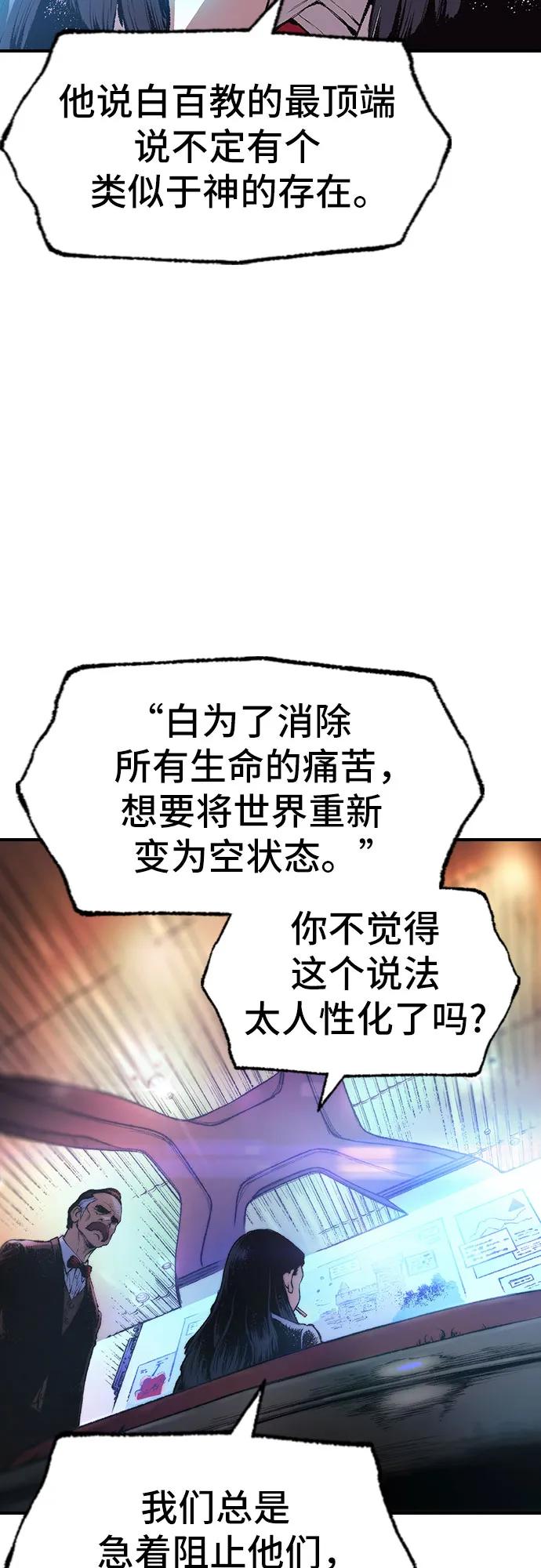 《异世界见闻录》第18话 第27页