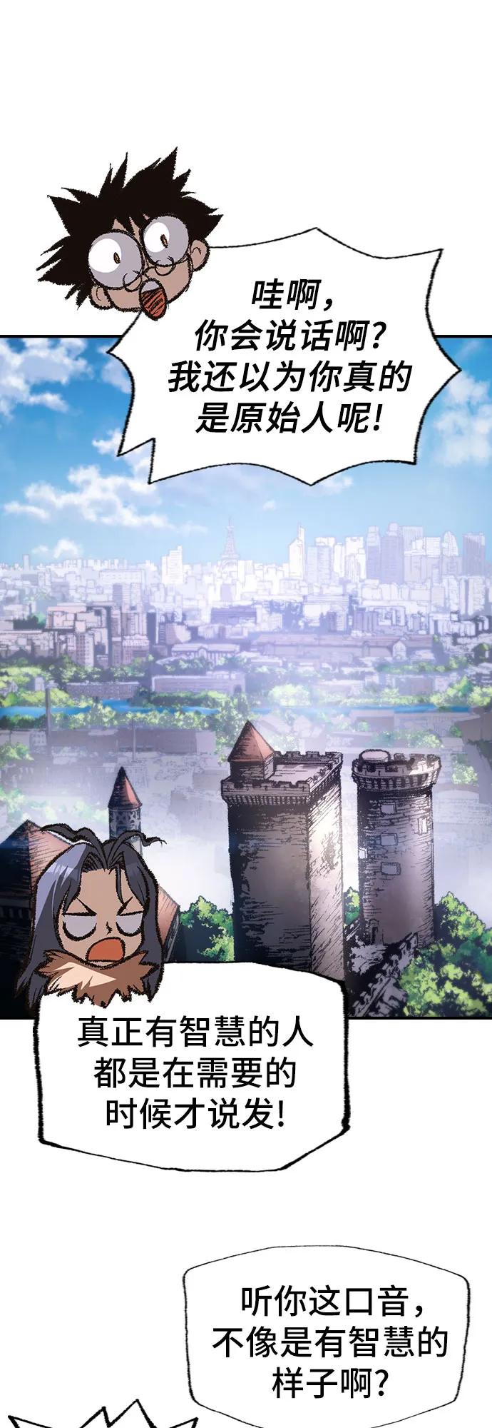 《异世界见闻录》第18话 第14页