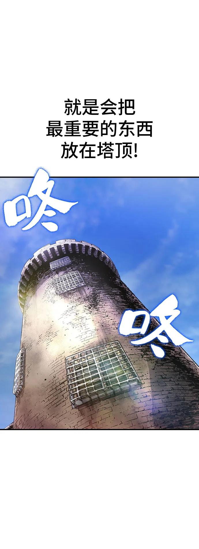 《异世界见闻录》第18话 第21页
