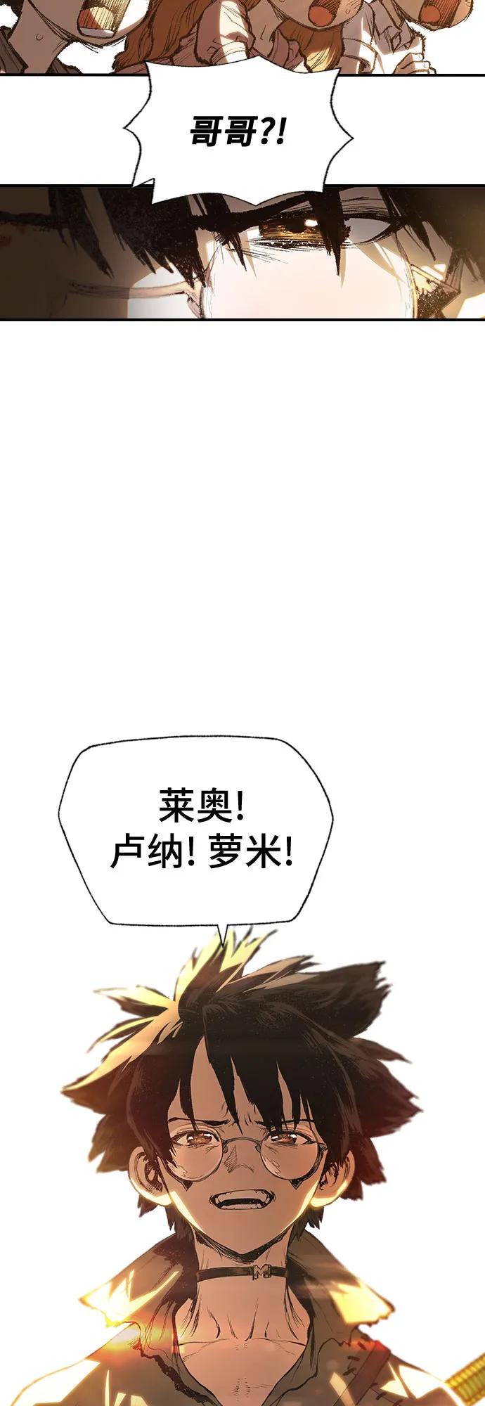 《异世界见闻录》第18话 第51页