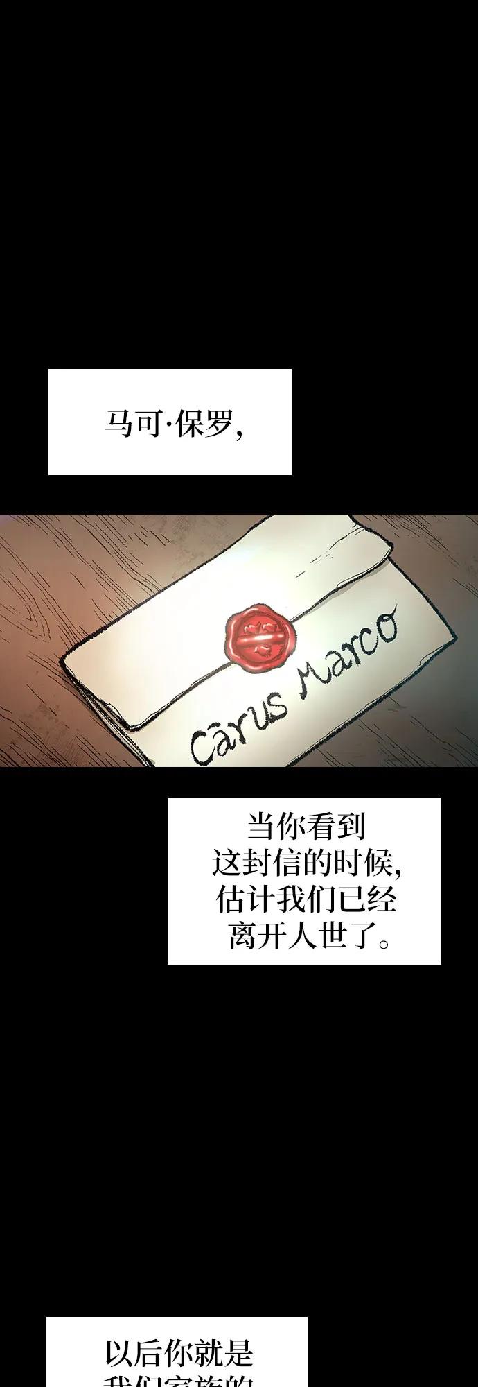 《异世界见闻录》第18话 第35页