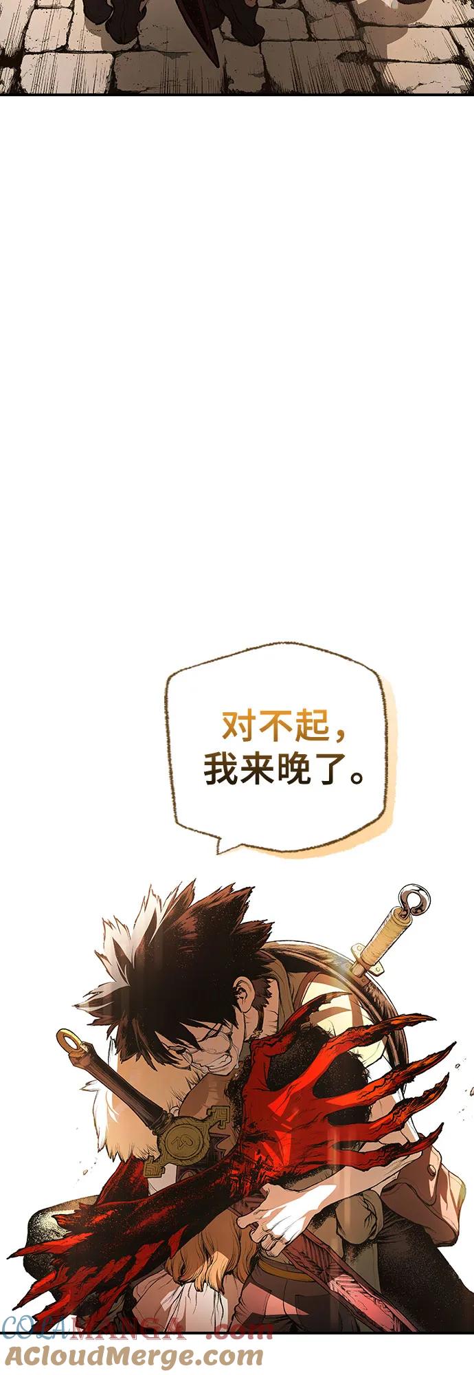 《异世界见闻录》第18话 第58页