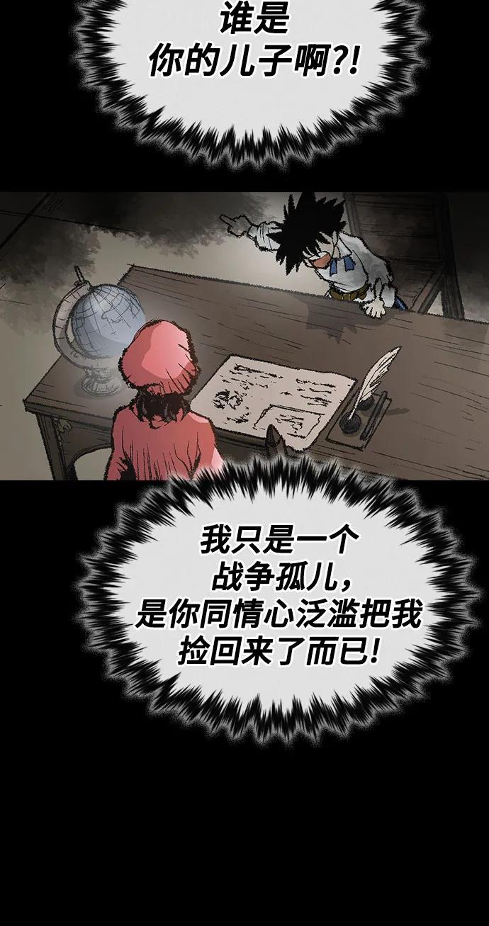 《异世界见闻录》第18话 第32页